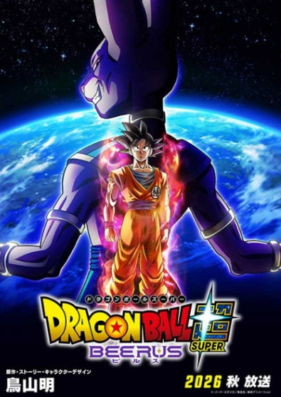Dragon Ball Super: Beerus 2026 HDCAM 2160𝚙 QxR M𝐚gn𝐞t L𝐢nk
