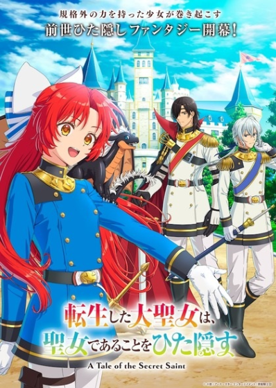 Tensei shita Daiseijo wa, Seijo de Aru Koto wo Hitakakusu 2026 WEB-DL 1080p Updated Audio Magnet
