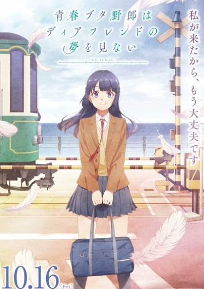 Seishun Buta Yarou wa Dear Friend no Yume wo Minai 2026 AAC 2.0 QxR .torrent